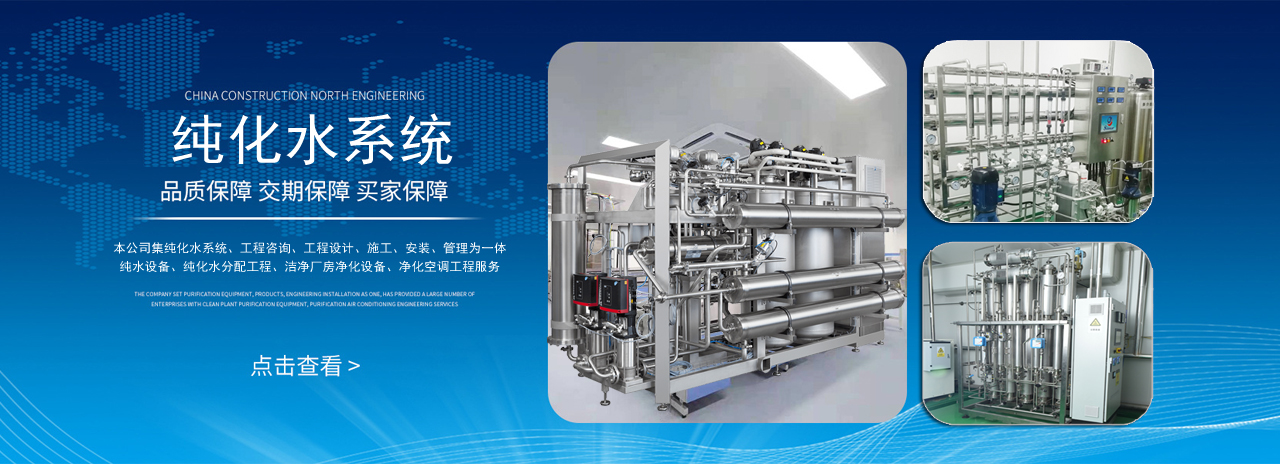 廈門純水機設備